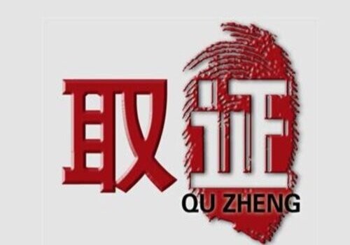 武汉调查取证：法律关于夫妻忠实义务规定的必要性